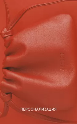 Персонализация